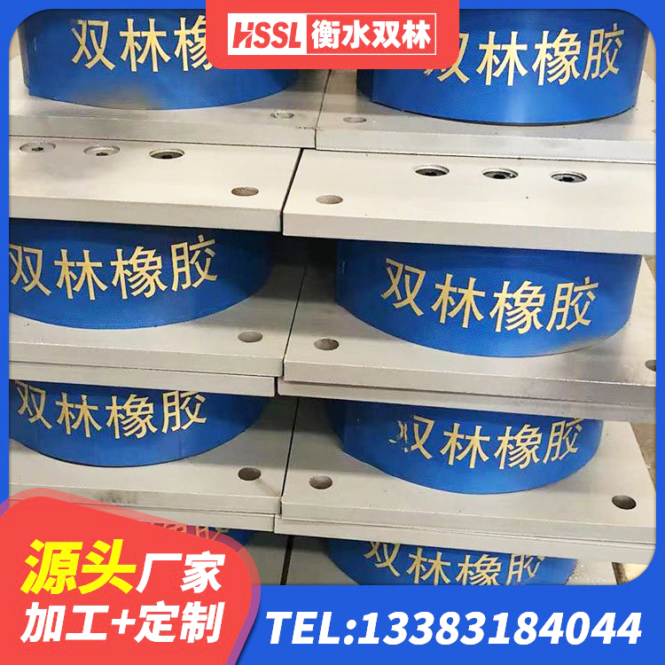 邢台铅芯隔震支座LRB 邢台建筑支座生产厂家 邢台LNR400橡胶隔震支座 邢台LNR1400隔震支座生产厂家 - 第1张