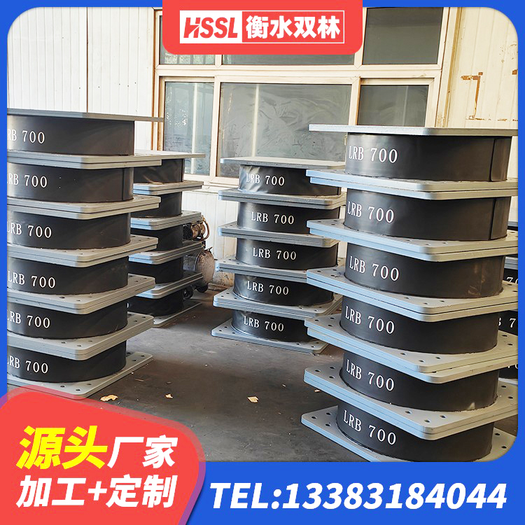 达拉特旗LNR橡胶隔震支座厂家电话 达拉特旗房建隔震支座厂家 达拉特旗LRB橡胶隔震支座900(II型)厂家 达拉特旗橡胶隔震支座的厂家电话